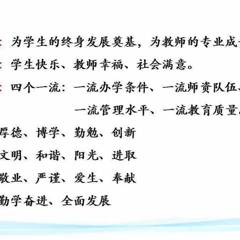 宜章县湘南红军学校2022年10月督导简报