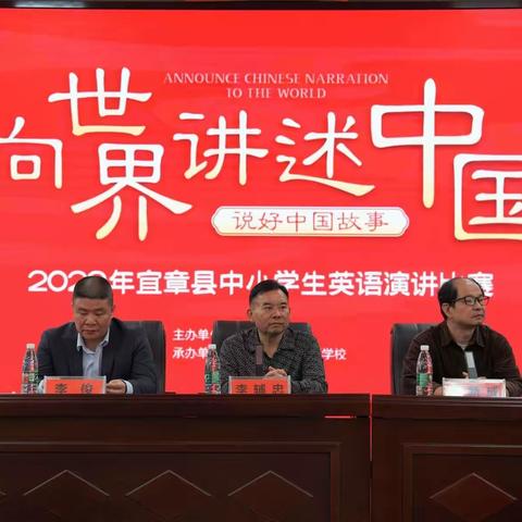 宜章县湘南红军小学11月督导简报