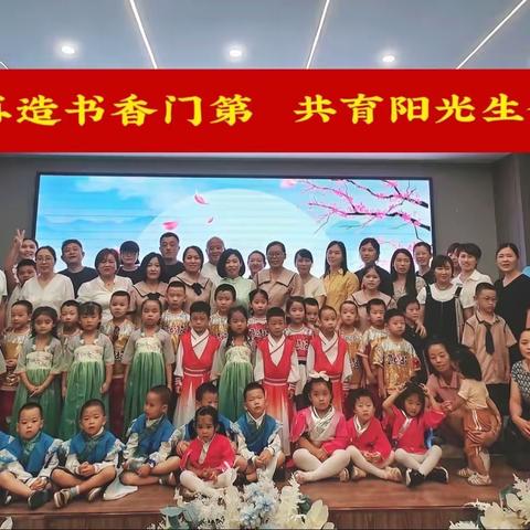 方寸之光经典教育“六小篇”师资研习会