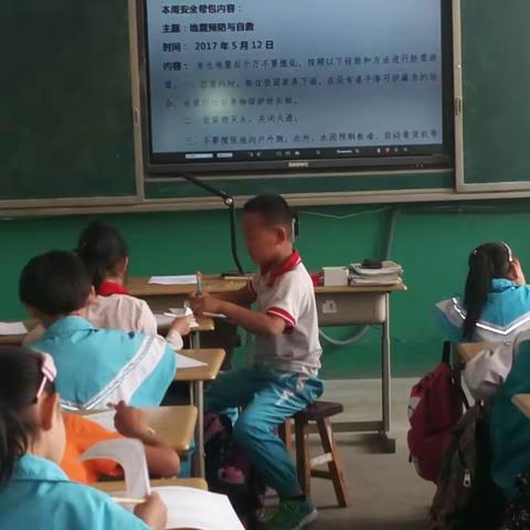 兰底小学——地震来了怎么办？