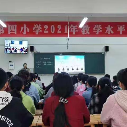 第四小学2021年春季合格课