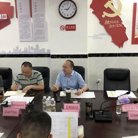 临高县财政局主持召开城市更新工作协调会