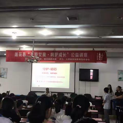 坊楼中学“关爱女童，呵护成长”公益讲座活动