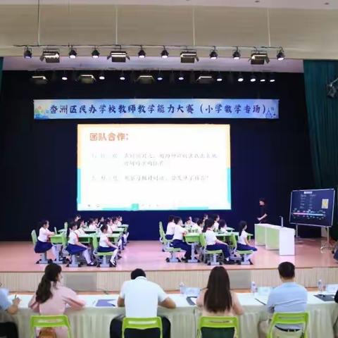 师者风范赛课显  同台竞技精彩现——香洲区民办学校数学学科教师教学能力大赛