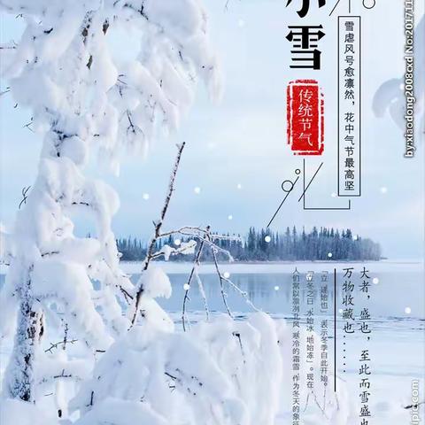 小雪到，寒将至～仁风镇中心幼儿园中心片园