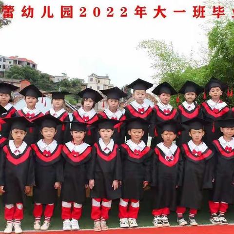 2022----我们毕业啦！蓓蕾幼儿园毕业典礼美篇