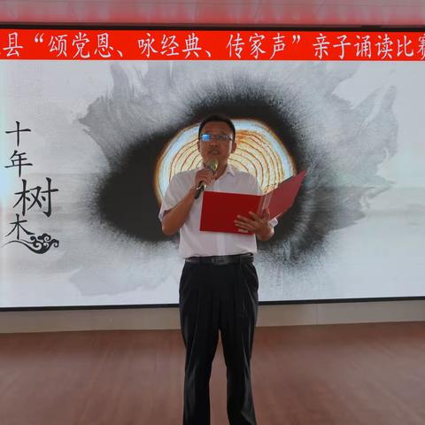 颂党恩 咏经典 传家声——大姚县金龙明德小学亲子诵读活动