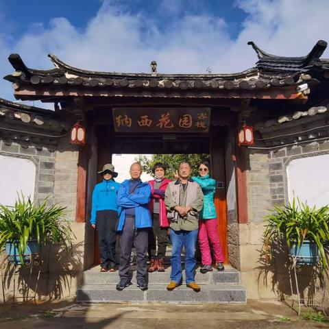 云南丽江游（2）——偶遇朋友一起丽江古村深度游