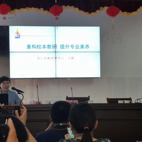 “重构校本教研，提升专业素养”培训心得体会