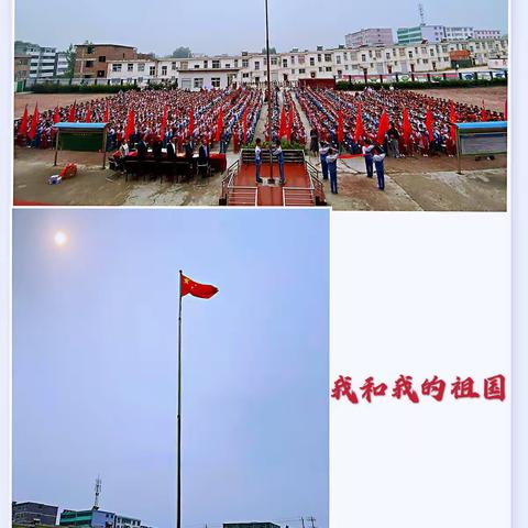 乘风破浪，只争朝夕——四里店镇完全小学秋期开学典礼