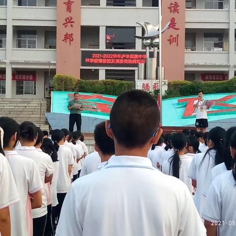 庐丰民族中学关于新冠疫情防控告全体师生、家长书