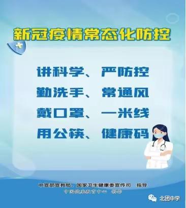 同舟共济，联手抗疫——上杭县庐丰民族中学致家长的一封信