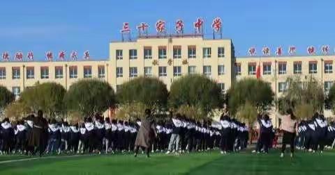 阳光大课间 活力满校园——凌源市三十家子中学丰富多彩的大课间