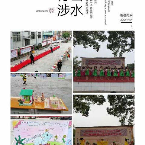 传承红色基因，弘扬长岗坡精神                      ——罗平中心小学低年级部20