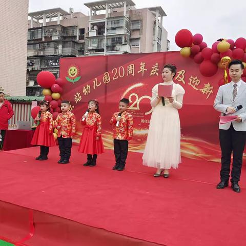 东站幼儿园20周年庆典及迎新汇演