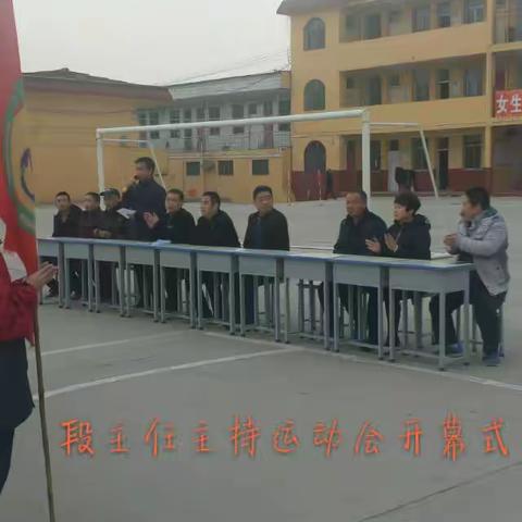 陶寺中学阳光体育2018冬季运动会