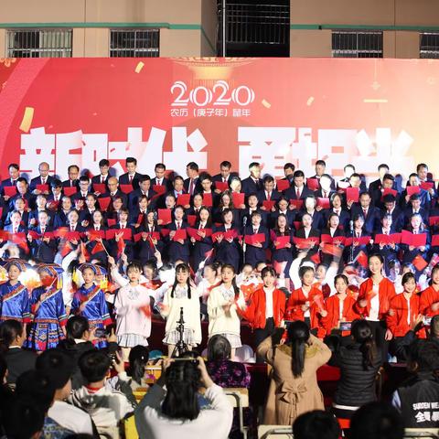 迈入新时代，青春勇担当——那隆镇中学2020元旦师生文艺汇演