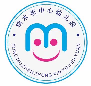 家访在路上 温情在心间——桐木镇中心幼儿园家访活动纪实