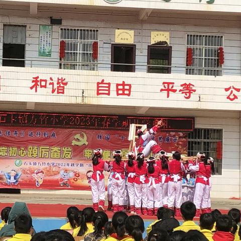 树立远大理想，争当新时代好少年——方竹小学2023年春学期开学典礼暨表彰大会