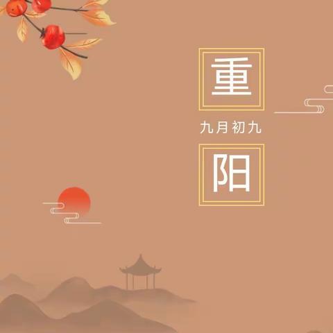 重阳秋色暖，敬老情更浓---【桥西中心幼儿园】开展重阳节主题活动