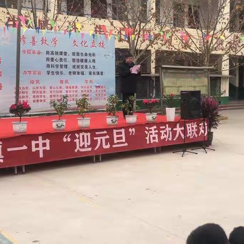太平镇一中“迎元旦”活动大联欢