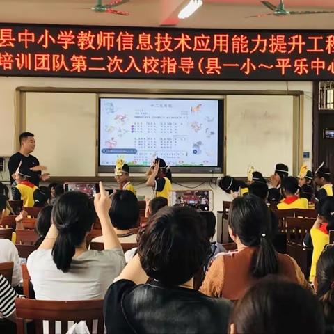 陆川县平乐镇中心学校信息技术能力提升工程2.0培训系列活动