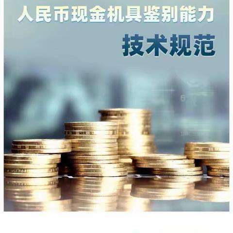 强化金融标准，推动高质量发展——哈尔滨银行开展“金融标准 为民利企”宣传活动