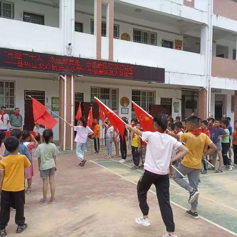 【党建引领】苍梧县梨埠镇清水小学“喜迎二十大，永远跟党走，奋进新征程”主题队日活动暨庆祝2022年“六一”活动