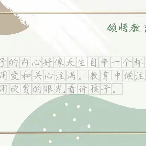 济南市钢城区实验幼儿园陈家庄园优秀父母成长课堂 —— 《捕捉儿童敏感期》第五期