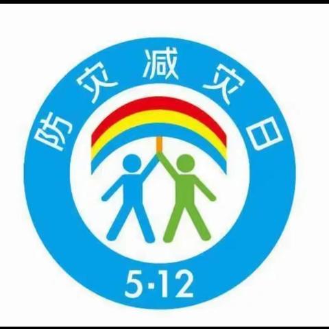 聚力双优，落实双减——砖桥小学5.12防灾减灾日突击避震演练！