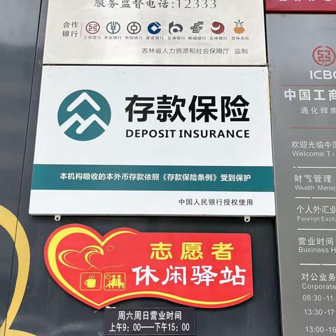 辉南营业部开展“设施功能检查月”活动