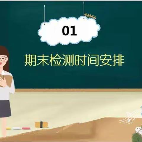 柯渡镇初级中学2020—2021学年上学期期末检测