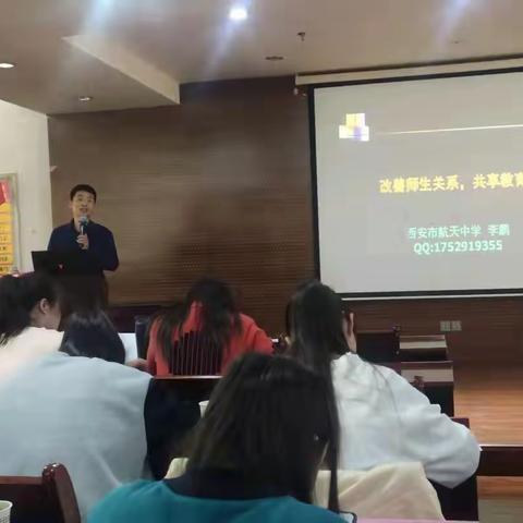 改善师生关系 共享教育幸福——“国培计划（2021）”青海省中小学新入职教师教学能力提升培训(六)