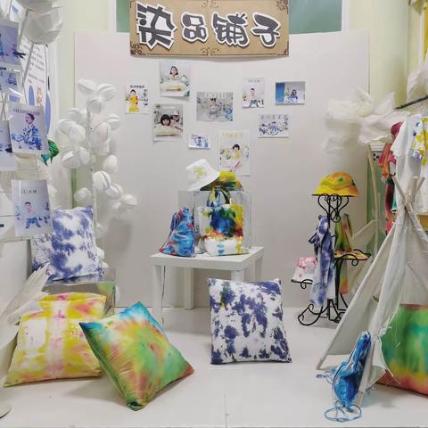 《染品铺子》小三班艺术画展