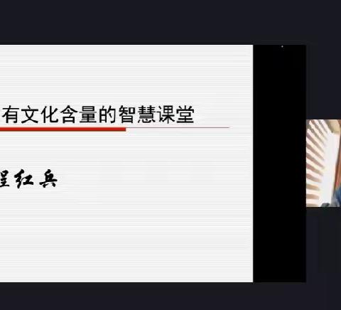 创建有文化含量的智慧课堂——大庄小学学习迁安教育大讲堂活动纪实