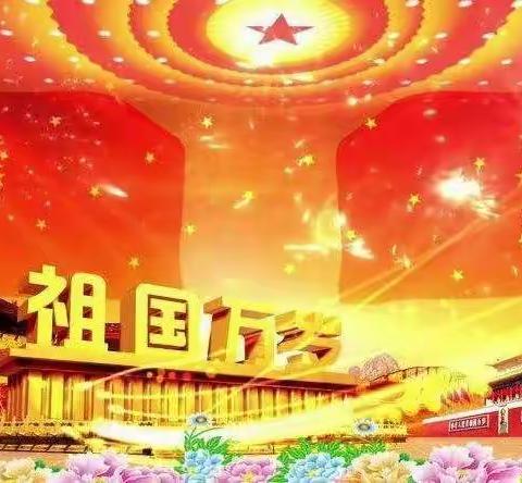 李旺镇中心小学“唱响我爱我的祖国”朗诵比赛活动纪实