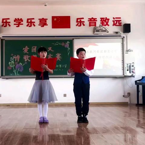 北戴河新区都寨小学“诵红色经典，抒爱国情怀”爱国主义诗歌朗诵大赛