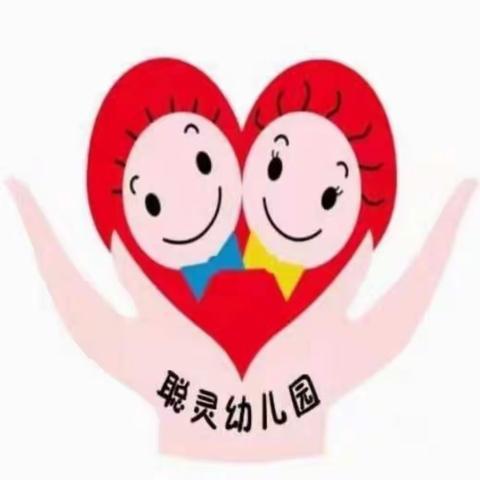 “用心❤️培育，静待🌸花开”——聪灵幼儿园开学家长会圆满成功👏👏👏