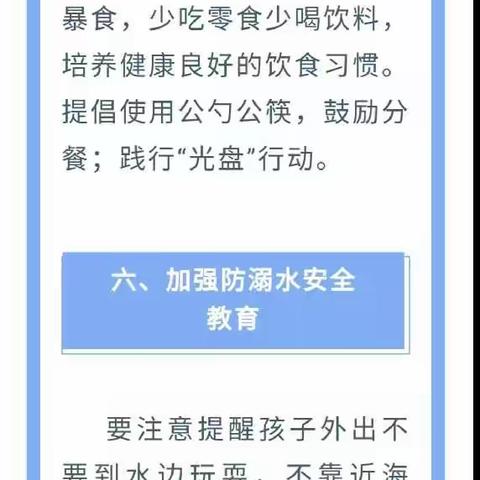 寒假致学生家长的一封信
