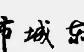 云端教研，以研促教——城东实小疫情期间线上教研会议