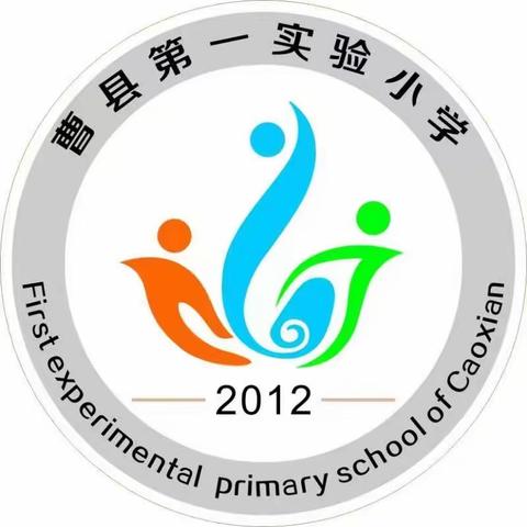 安全保障迎学子，美好校园普新篇——曹县第一实验小学2023年春季开学前安全排查