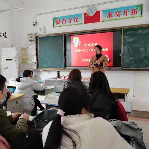 湾里一中组织召开新学期第一次家长会