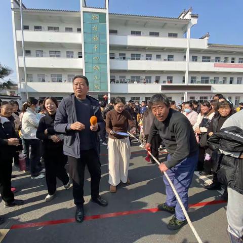 郑村镇中心幼儿园开展“大手牵小手，欢乐迎新年”亲子活动