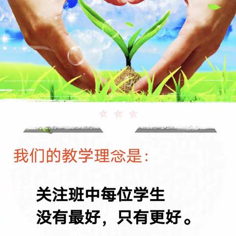 没有最好，只有更好__期末工作总结（迁西第三中学七17）