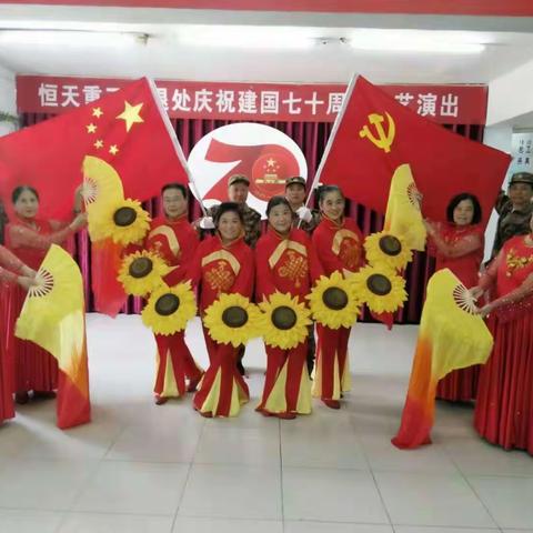 壮丽70年  奋斗新时代