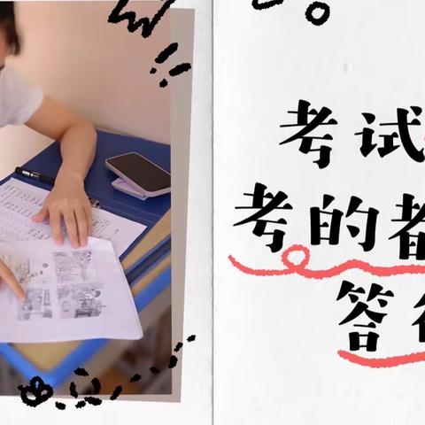 趣考无纸笔，自信展风采——乐平市第十二小学一二年级无纸笔测评