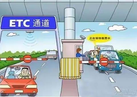 唐河联社城关信用社喊你免费办理ETC了