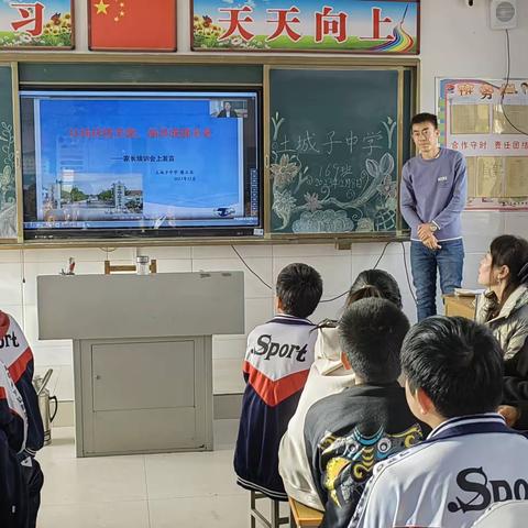 奈曼旗土城子中学七年级169班“家校共育，携手同行”主题家长会