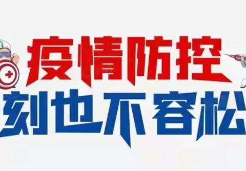 “疫”不容辞 ，“课”不容缓——海原县九彩乡九年一贯制学校线上教学活动纪实