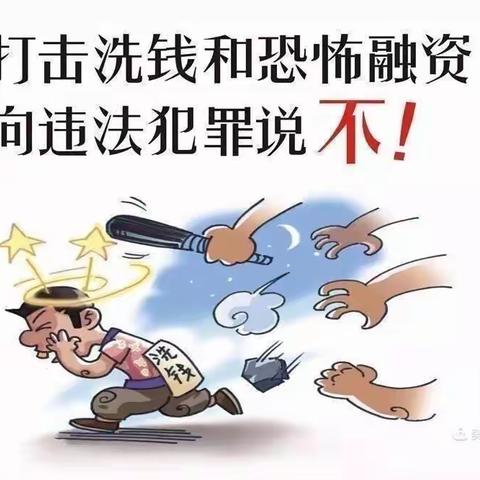 石滚河支行开展反洗钱宣传活动